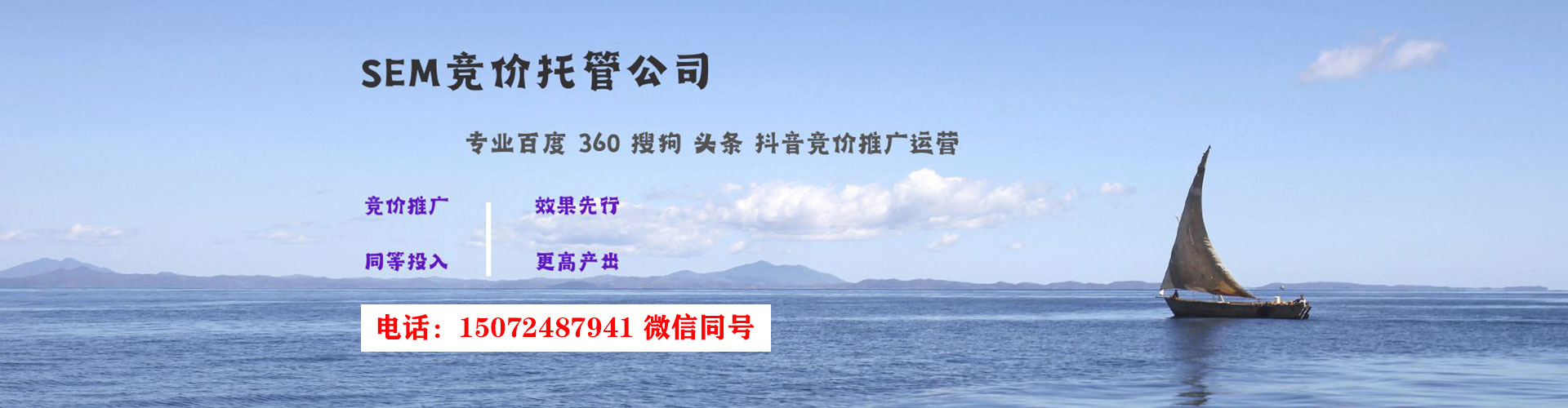 白云推广信息流