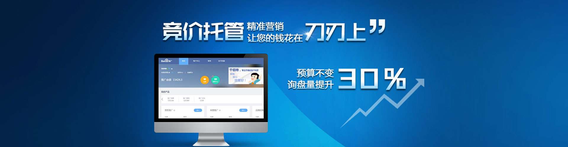 白云百度网络推广